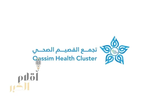 إطلاق برنامج "المسار المعزز للتعافي" لتسريع شفاء مرضى جراحات القلب في مركز الأمير سلطان بالقصيم