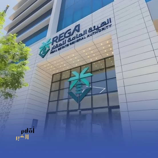 "هيئة العقار" تُنفذ 27 جولة رقابية مشتركة خلال شهر أبريل لضمان الامتثال في السوق العقاري