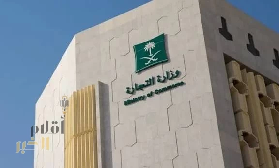 "التجارة": إصدار 4218 ترخيص تخفيضات لـ3.5 ملايين منتج بمناسبة اليوم الوطني