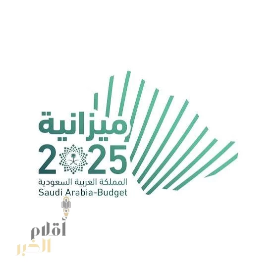 وزارة المالية تعلن البيان التمهيدي لميزانية العام المالي 2026م بنفقات تُقدر بـ 1,313 مليار ريال وإيرادات تُقدر بـ 1,147 مليار ريال