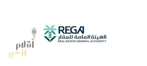 "هيئة العقار" تُنفذ 44 جولة رقابية مشتركة خلال شهر سبتمبر لضمان الامتثال في السوق العقاري