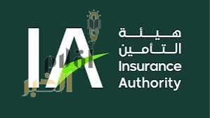 هيئة التأمين تُعلن الترخيص لشركة الرياض لإعادة التأمين