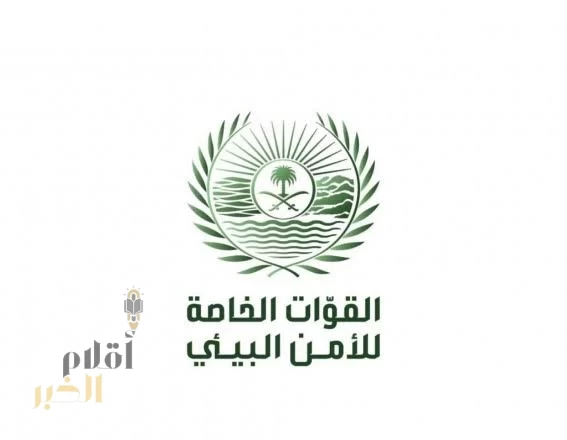 الأمن البيئي يضبط مخالفًا لنظام البيئة لارتكابه مخالفة التخييم في محمية الملك عبدالعزيز الملكية