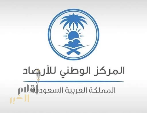 المركز الوطني للأرصاد يعلن أول موجة باردة في فصل الشتاء تشهدها مناطق المملكة