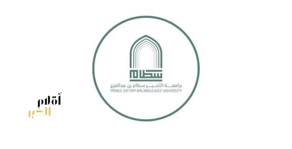 جامعة الأمير سطام تعلن طرح وظائف أكاديمية شاغرة عن طريق نقل الخدمات