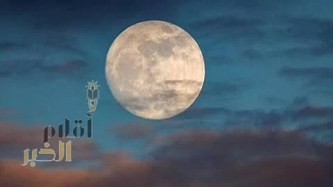 "فلكية جدة": اليوم.. القمر البدر في أقرب مسافة له من الأرض
