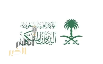 الديوان الملكي: وفاة صاحبة السمو الملكي الأميرة وفاء بنت بندر بن خالد بن عبدالعزيز آل سعود