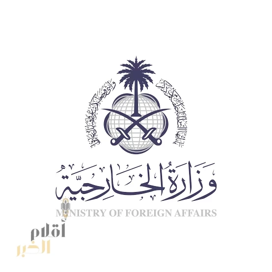 وزارة الخارجية: المملكة ترحب بالاتفاق الذي وُقّع عليه في مسقط لتبادل الأسرى والمحتجزين في اليمن