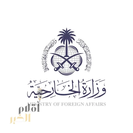 وزارة الخارجية: المملكة تدين وتستنكر الهجوم الإرهابي الذي استهدف مسجد الإمام علي بن أبي طالب بمدينة حمص