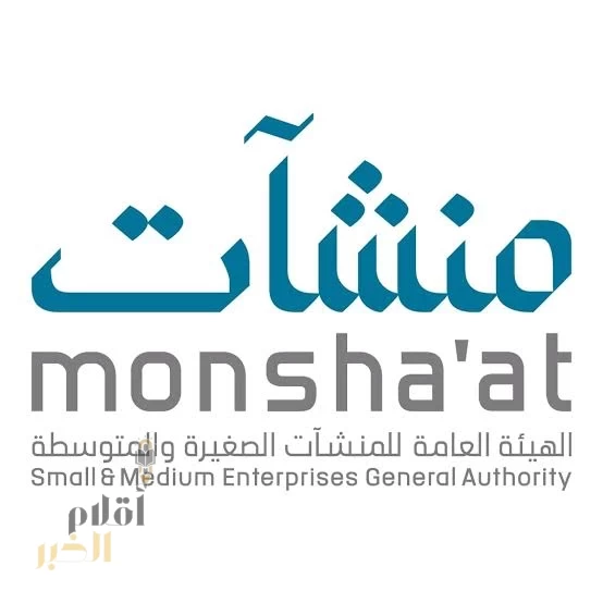 "منشآت" تدشّن مكتبًا لخدماتها ضمن المركز السعودي للأعمال في منطقة القصيم