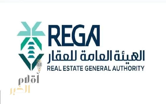 "هيئة العقار" تُعلن بدء أعمال السجل العقاري في (5) أحياء بمنطقتي مكة المكرمة والمدينة المنورة