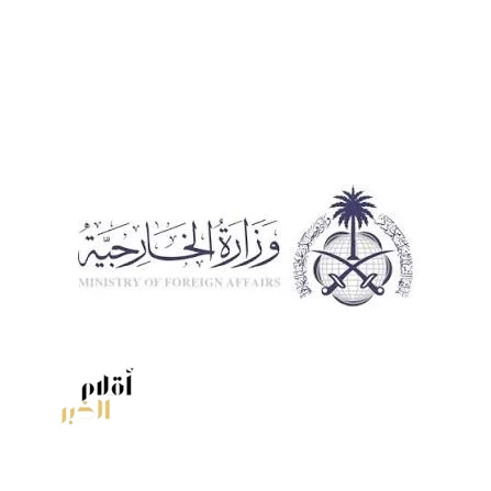 وزارة الخارجية: المملكة تعرب عن تعازيها ومواساتها لحكومة وشعب دولة الكويت الشقيقة إثر استشهاد اثنين من منتسبي الجيش الكويتي أثناء أداء مهامهم الوطنية