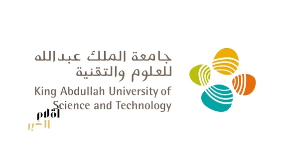جامعة الملك عبدالله كاوست تعلن 11 وظيفة شاغرة لحملة البكالوريوس فأعلى