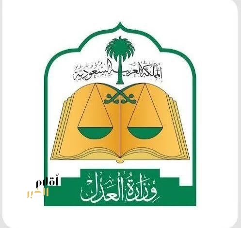 المحكمة العليا تدعو إلى تحري رؤية هلال شهر شوال مساء غدٍ الأربعاء التاسع والعشرين من شهر رمضان لهذا العام 1447هـ