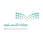 "التعليم" تعتمد منصة "مدارس" لتسهيل تسجيل الطلاب في التعليم الخاص وتعزيز تجربة أولياء الأمور