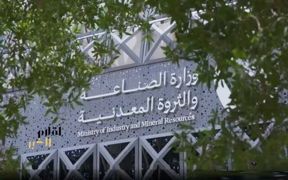 وزارة الصناعة والثروة المعدنية تصدر 221 ترخيصًا صناعيًّا جديدًا وتعلن بدء الإنتاج في 112 مصنعًا خلال فبراير 2026