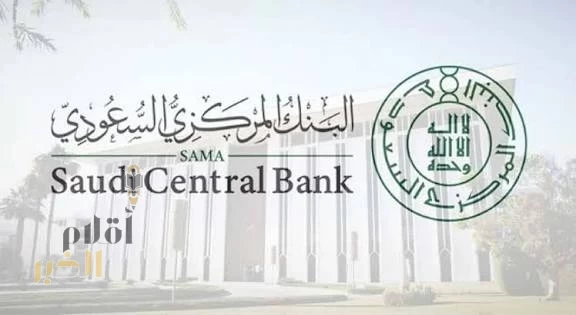 البنك المركزي السعودي يعلن بدء مزاولة بنك فيجن عملياته المصرفية في المملكة