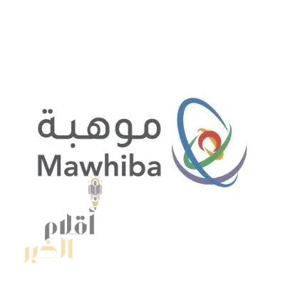 "موهبة" تُنفِّذ الاختبار المسحي لـ2900 طالبٍ وطالبة موهوبٍ في 130 مدرسة