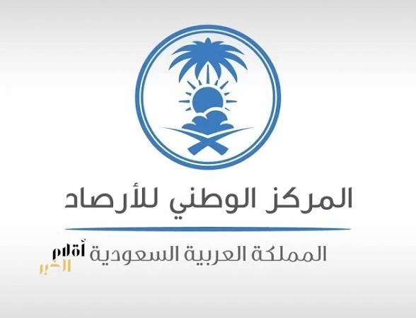 "تعليم الباحة" يعلن تعليق الدراسة غدًا بناءً على تقارير الأرصاد