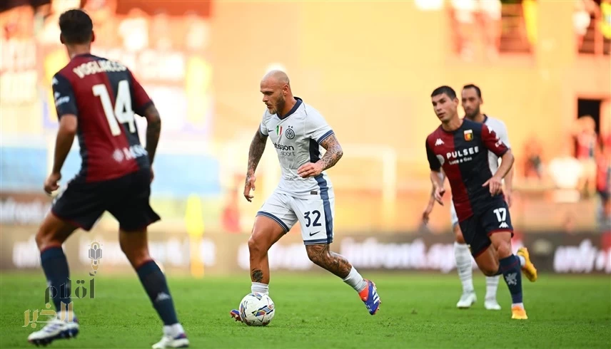 إنتر يستهل حملة الدفاع عن لقبه بتعادل مثير أمام جنوى