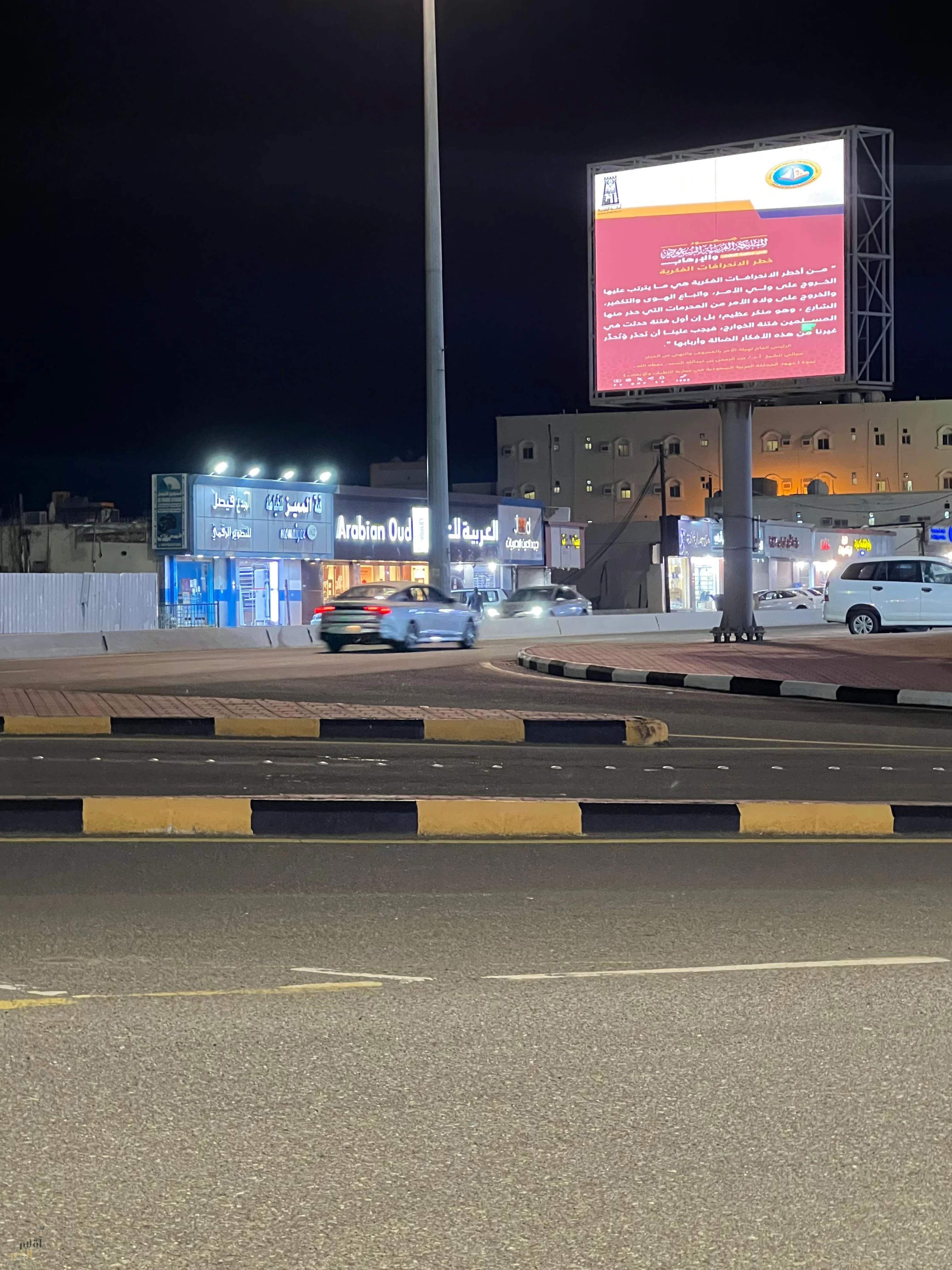 هيئتا الأمر بالمعروف ببلجرشي والمخواة بالباحة تفعّلان برنامج "جهود المملكة العربية السعودية في محاربة التطرف والإرهاب"
