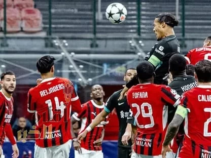 ليفربول ينتصر على مضيفه الميلان في دوري أبطال أوروبا 