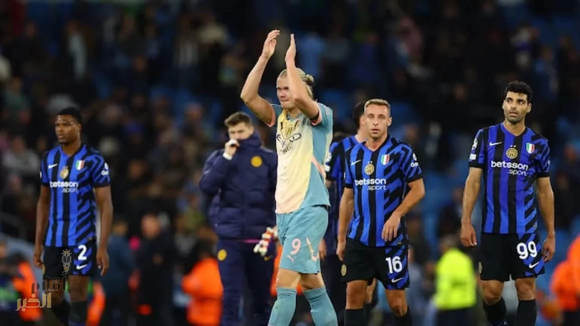الإنتر يعود بنقطة ثمينة من ملعب المان سيتي 