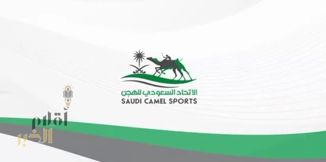 ميدان نجران للهجن يقيم السباق الثاني من سباقات الميادين