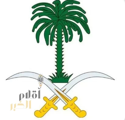 وفاة والدة الأمير فهد بن سعود بن محمد آل سعود والصلاة عليها في المسجد الحرام اليوم