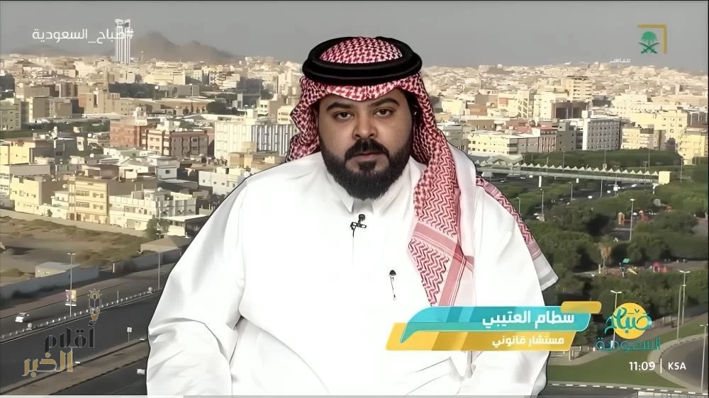 صباح السعودية يناقش سبل مكافحة الاحتيال الإلكتروني ويقدم إرشادات قانونية لحماية المستهلك