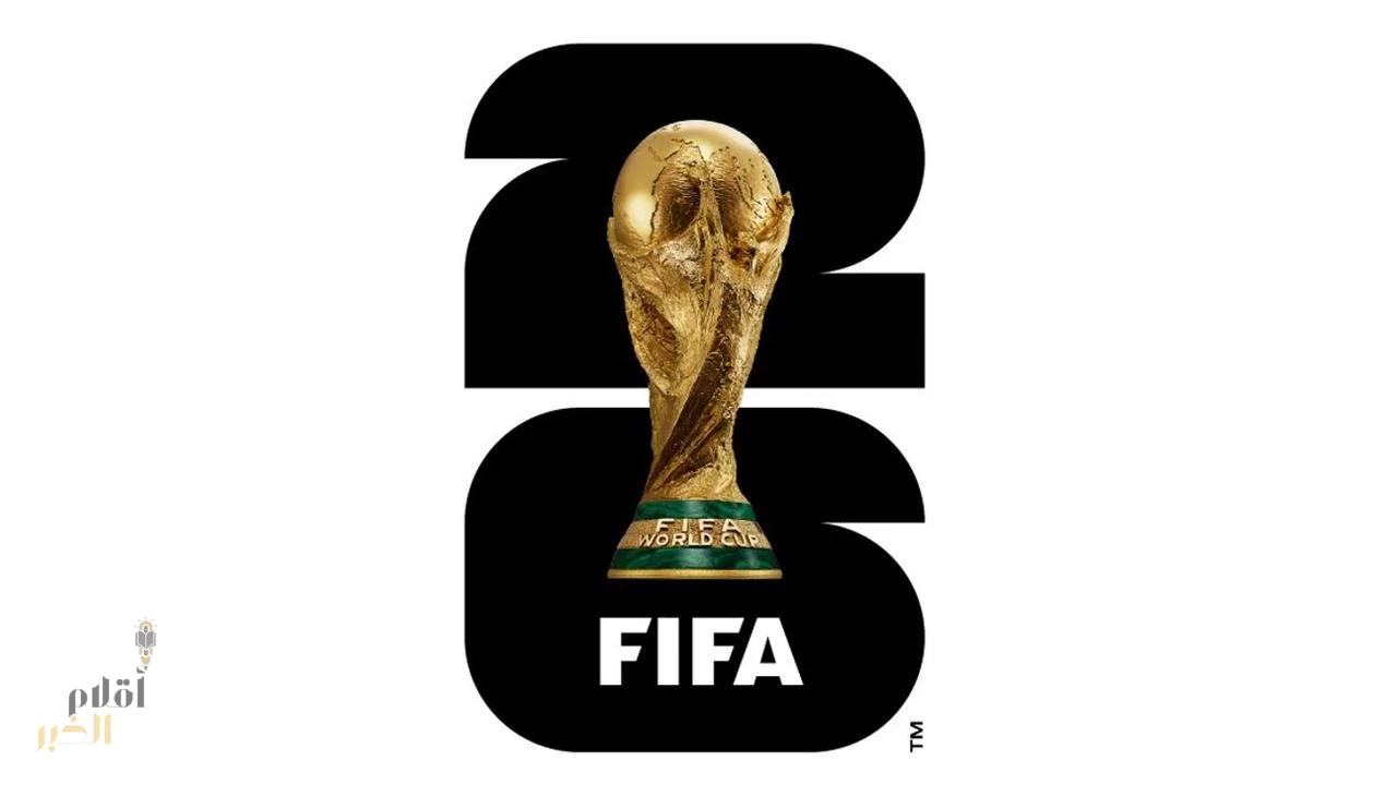واشنطن تستضيف قرعة كأس العالم 2026