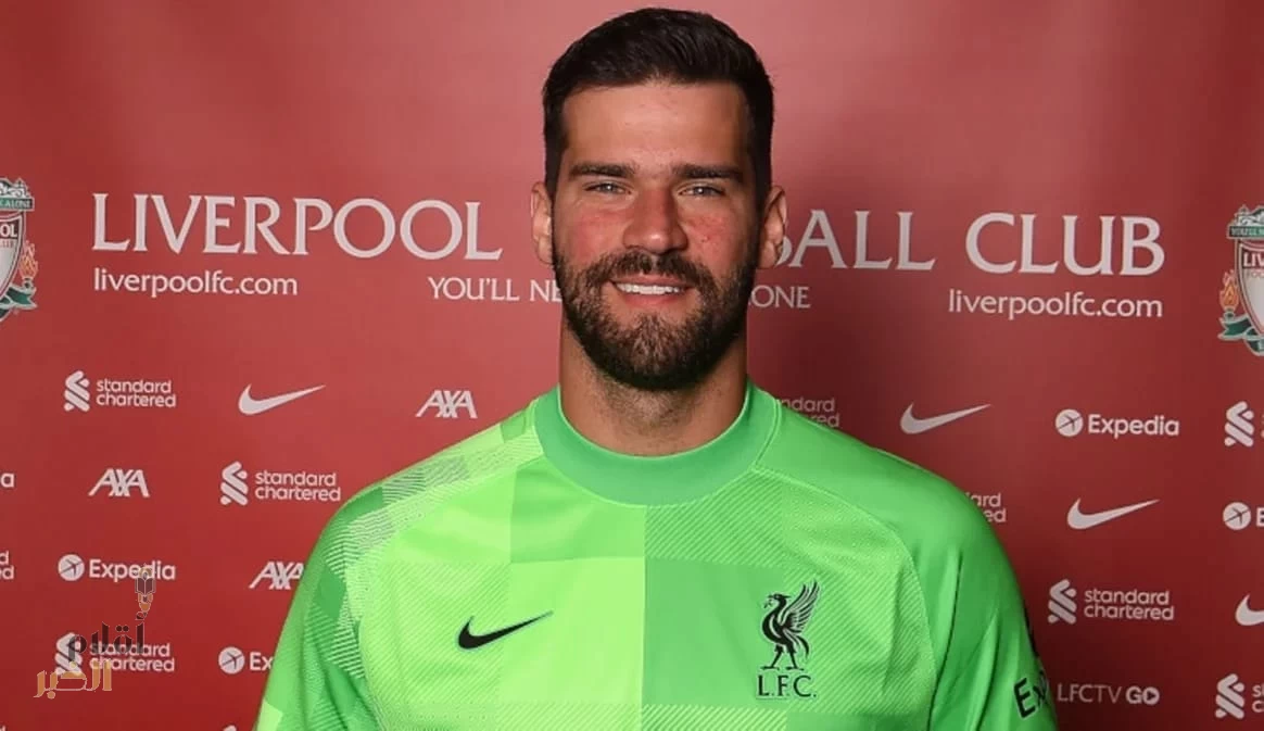 أليسون يتمسك بالبقاء في ليفربول ويرفض عرض النصر