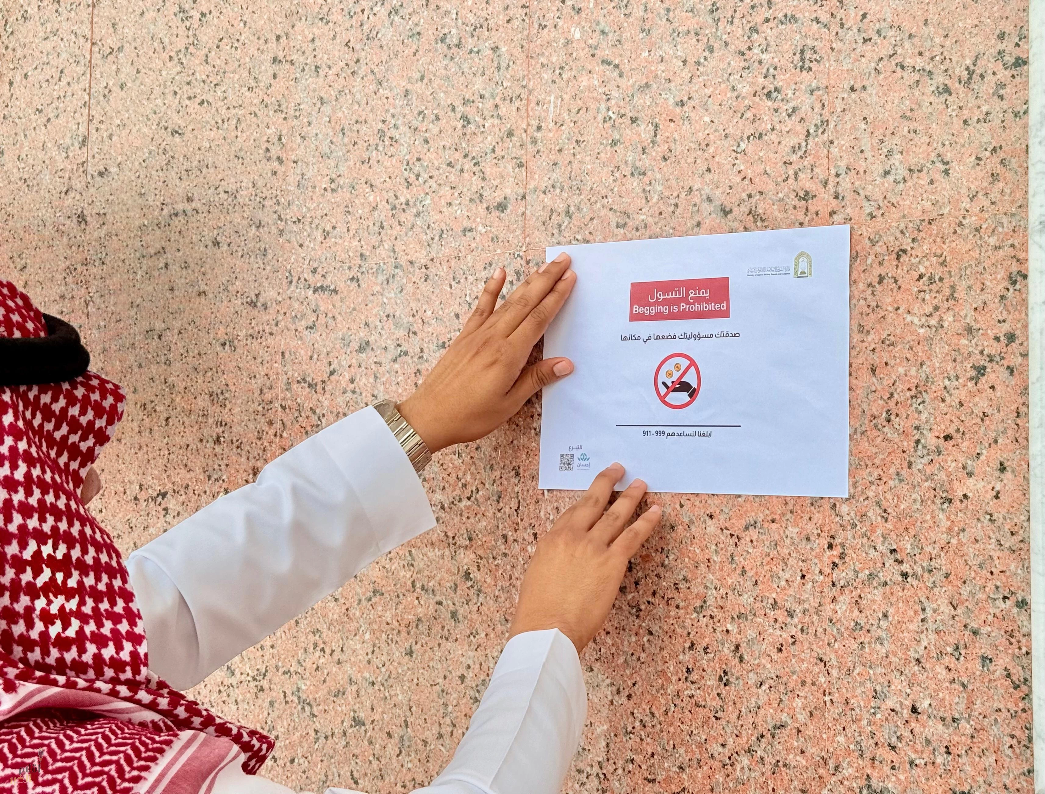 الشؤون الإسلامية في جازان تواصل تنفيذ مبادراتها لمكافحة التسول