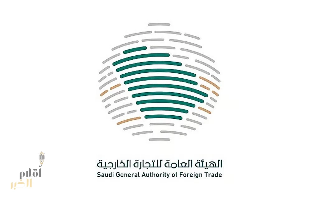 "التجارة الخارجية" تدشن بوابتها الرقمية الجديدة