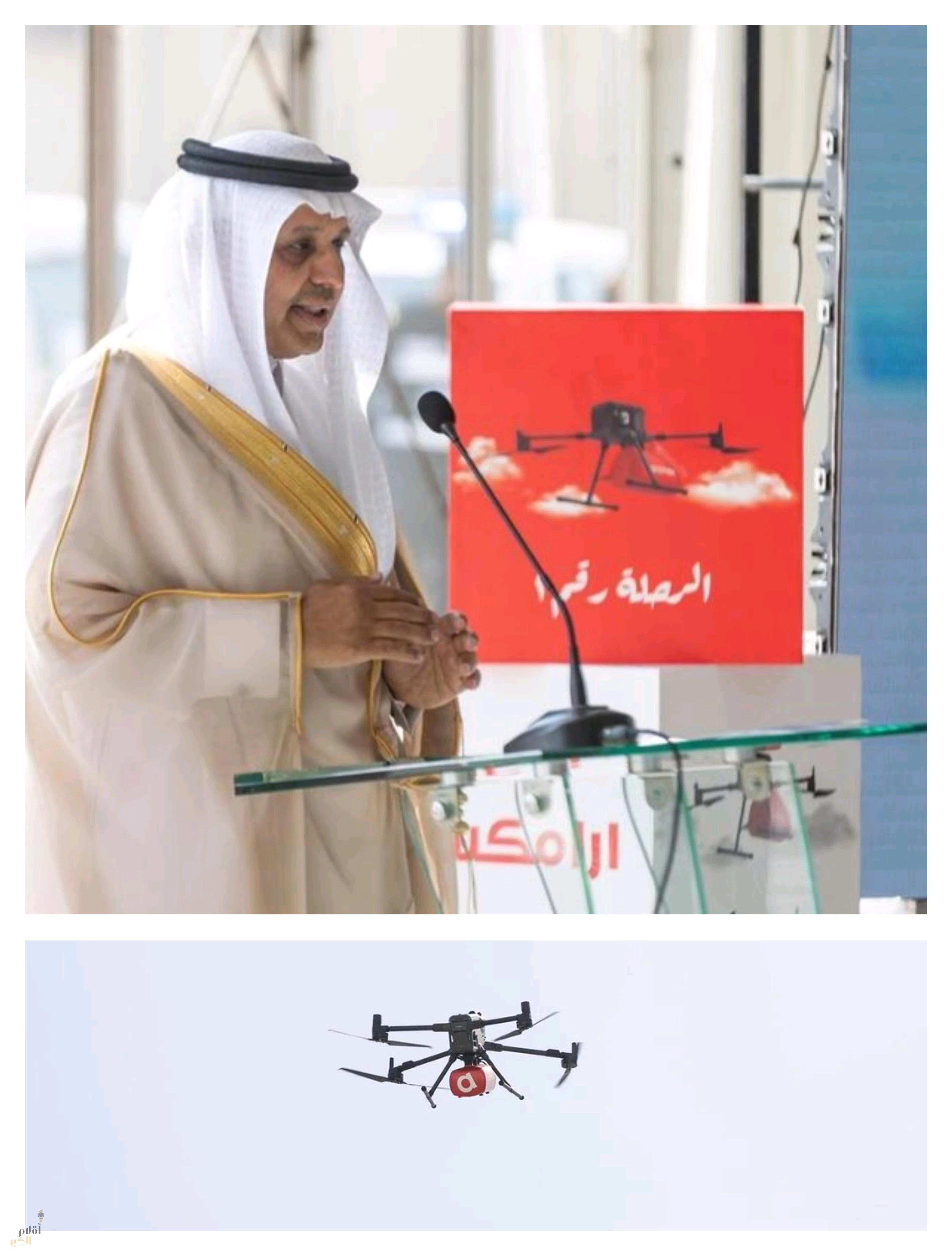"الرميح" يرعى تنفيذ تجربة توصيل الطرود عبر الطائرات بدون طيار