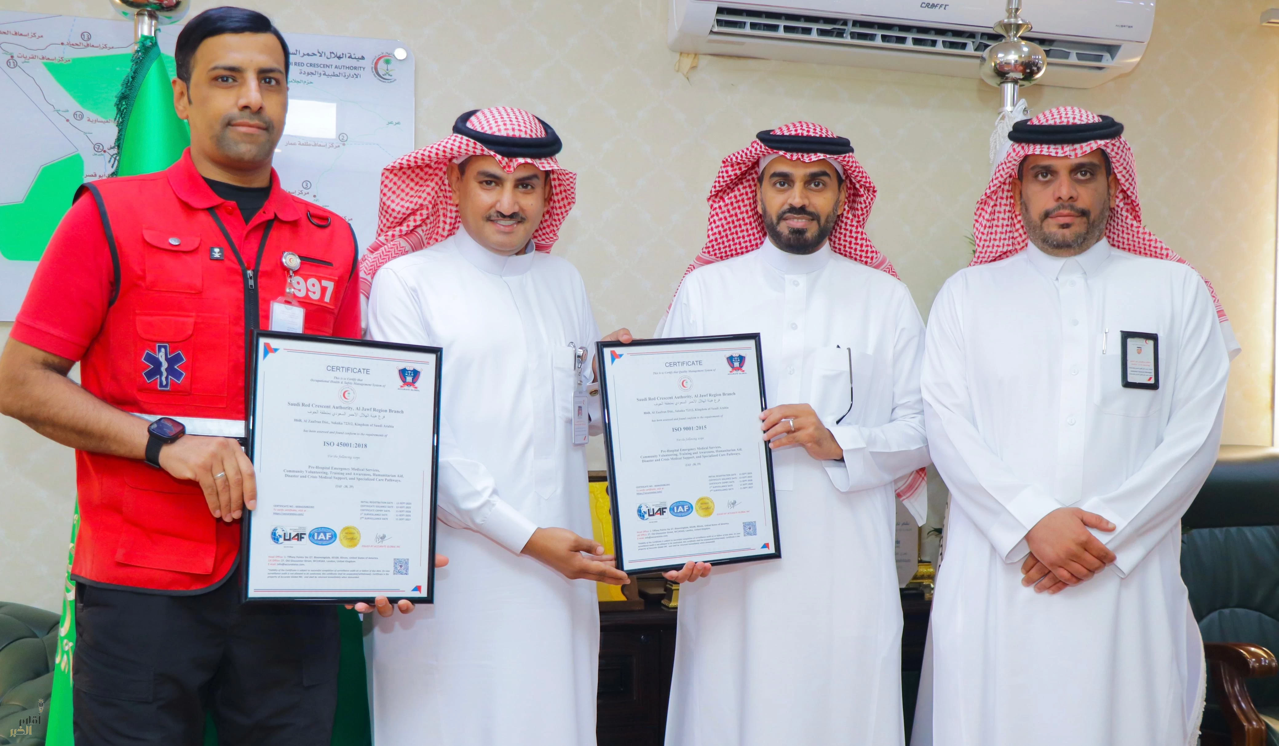 "الهلال الأحمر بالجوف" يحصل على شهادة الآيزو في الصحة والسلامة المهنية والجودة