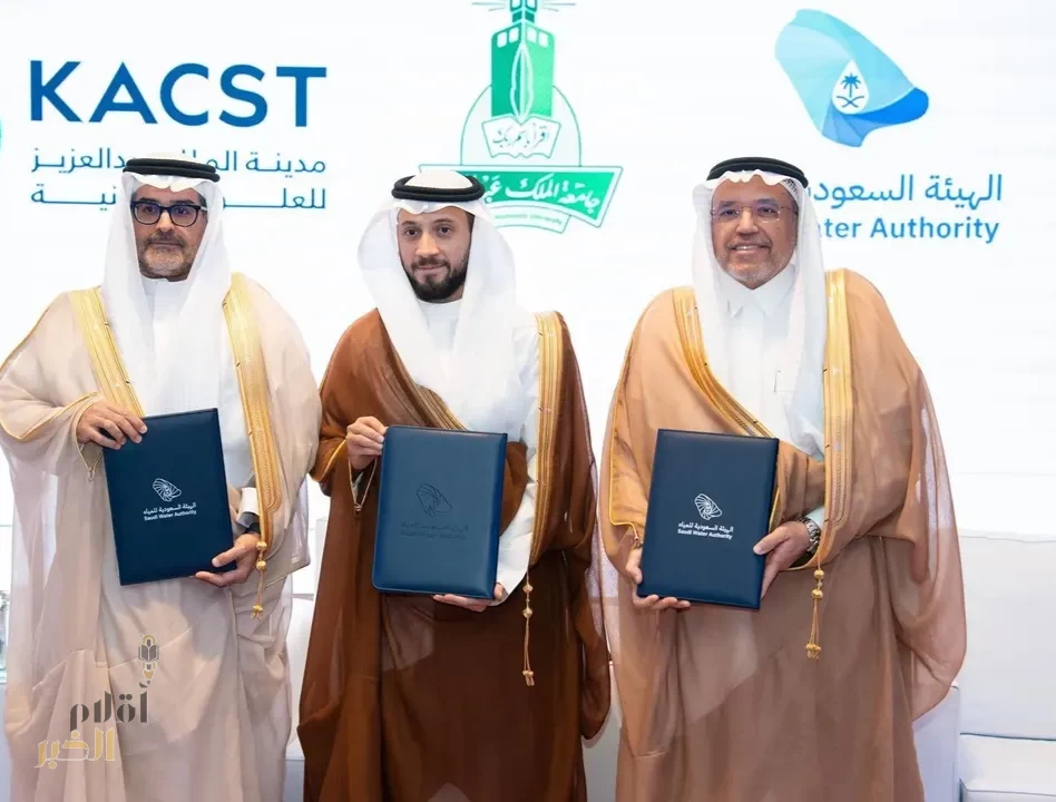 تدشين مركز سعودي مشترك للابتكار في تقنيات تحلية المياه