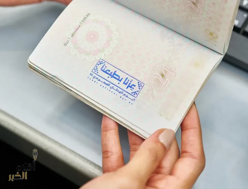 وزارة الداخلية تطلق ختمًا خاصًّا بمناسبة اليوم الوطني الـ(95) عبر المنافذ الدولية
