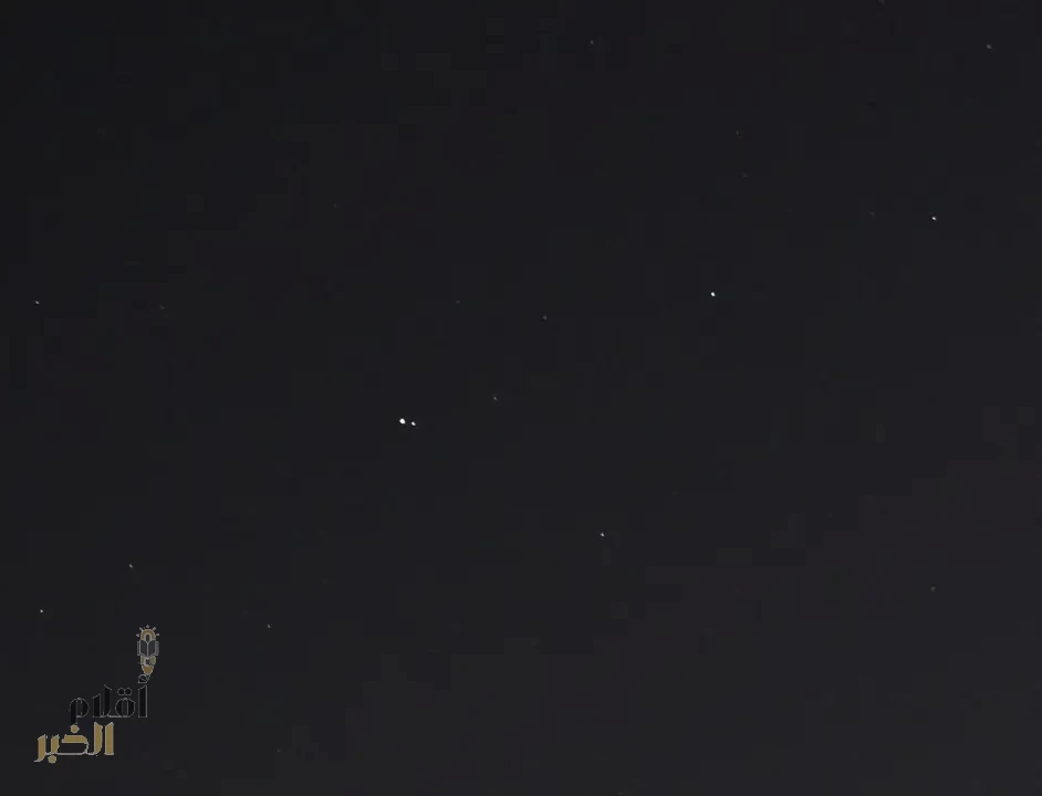 سماء عرعر تشهد اقتران القمر بالمريخ ورصد مذنب جديد