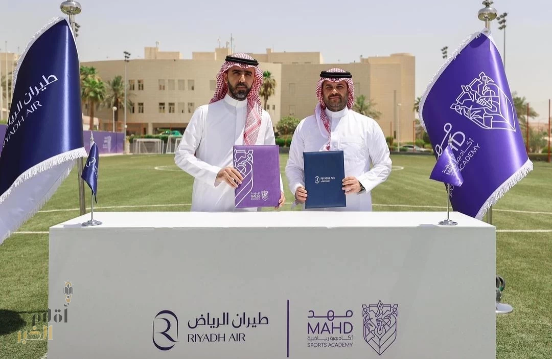 طيران الرياض وأكاديمية مهد يعلنان عن برنامج "مواهبنا تحلق" لتطوير الكفاءات والخبرات الرياضية السعودية