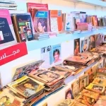 المجلات والصحف القديمة في معرض الرياض.. ذاكرة وطن وإرث لا يندثر