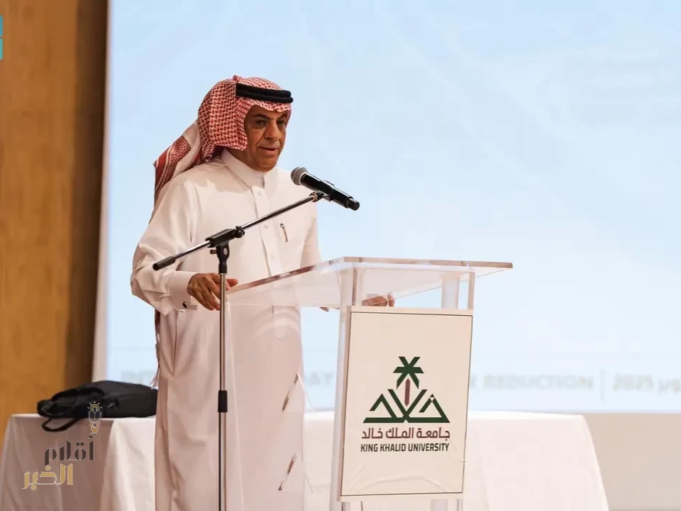 جامعة الملك خالد تحتفي باليوم العالمي للحد من الكوارث 2025