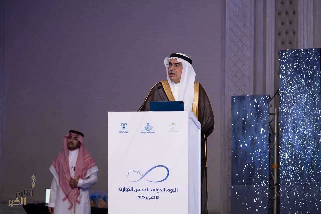 أمين الشرقية يفتتح ملتقى اليوم الدولي للحد من مخاطر الكوارث 2025 