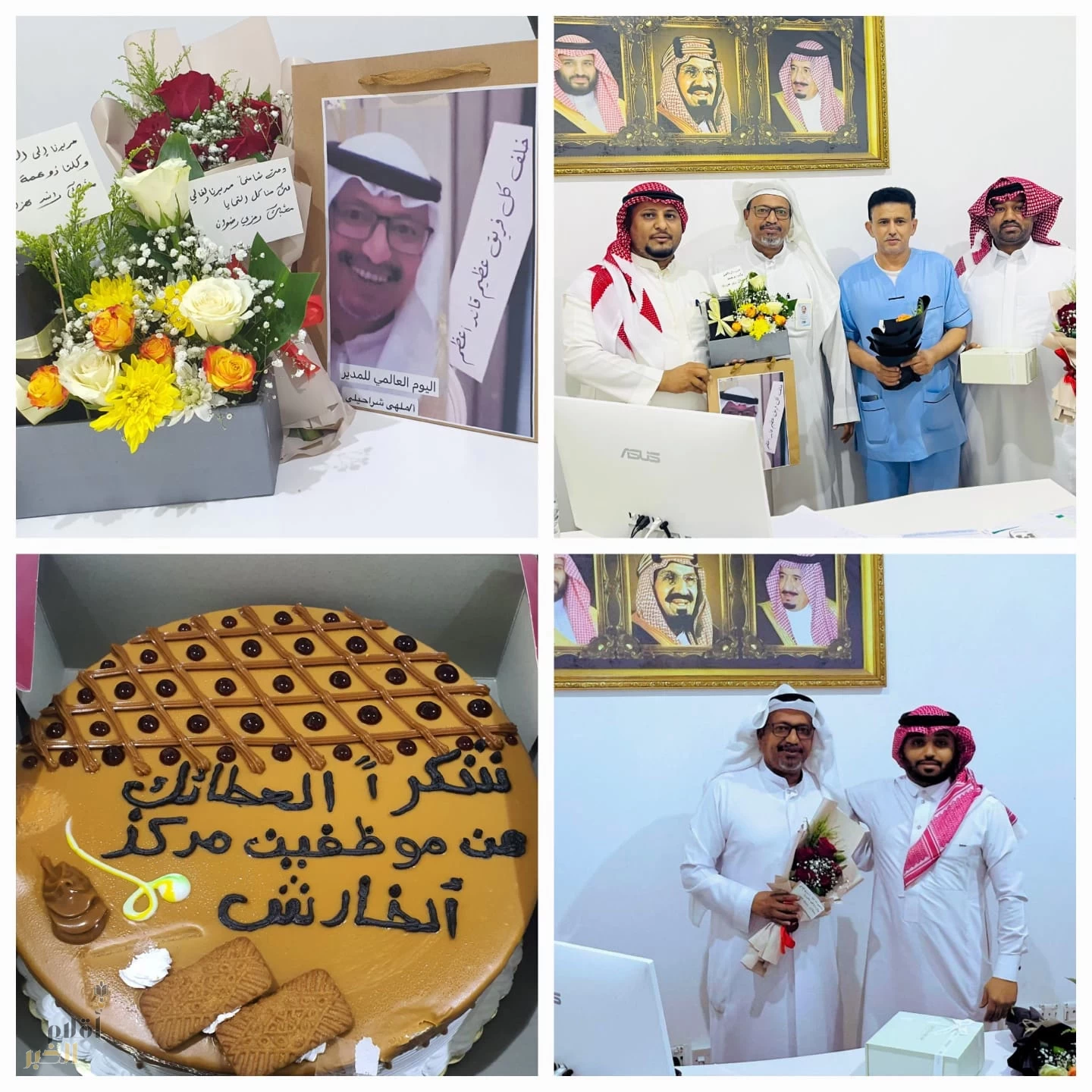 فريق صحي الخارش يحتفون بمديرهم في اليوم العالمي للمدير 