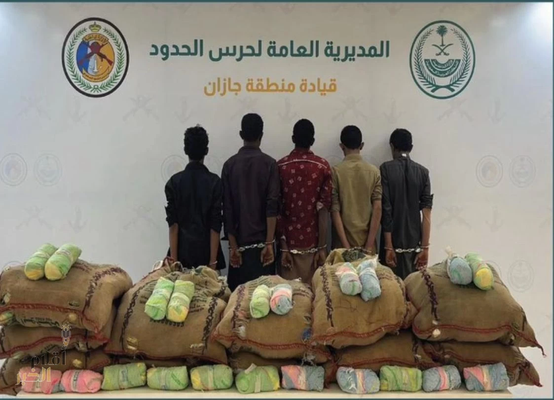 حرس الحدود بقطاع الدائر في جازان يُحبط تهريب 220 كجم من القات المخدر