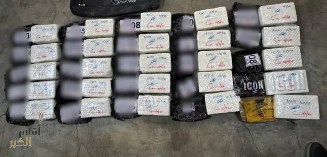 وزارة الداخلية تُسهم في إحباط محاولة تهريب (25) كيلوجرامًا من مادة الكوكايين المخدر بمملكة ماليزيا