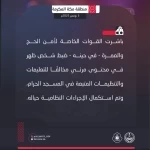 القوات الخاصة لأمن الحج والعمرة تضبط شخصًا خالف التعليمات في المسجد الحرام