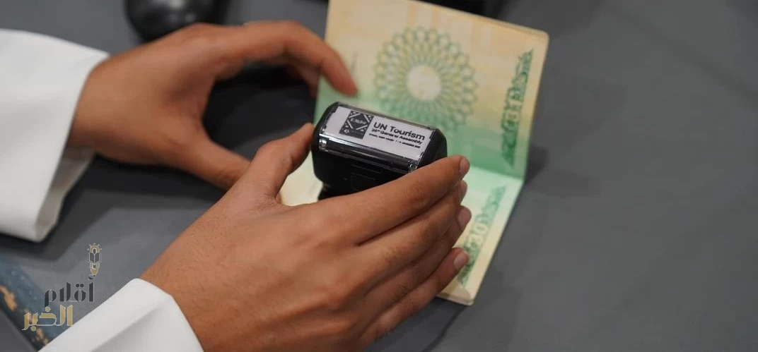 وزارة الداخلية تطلق ختمًا خاصًّا بمناسبة استضافة المملكة للدورة الـ(26) للجمعية العامة لمنظمة الأمم المتحدة للسياحة