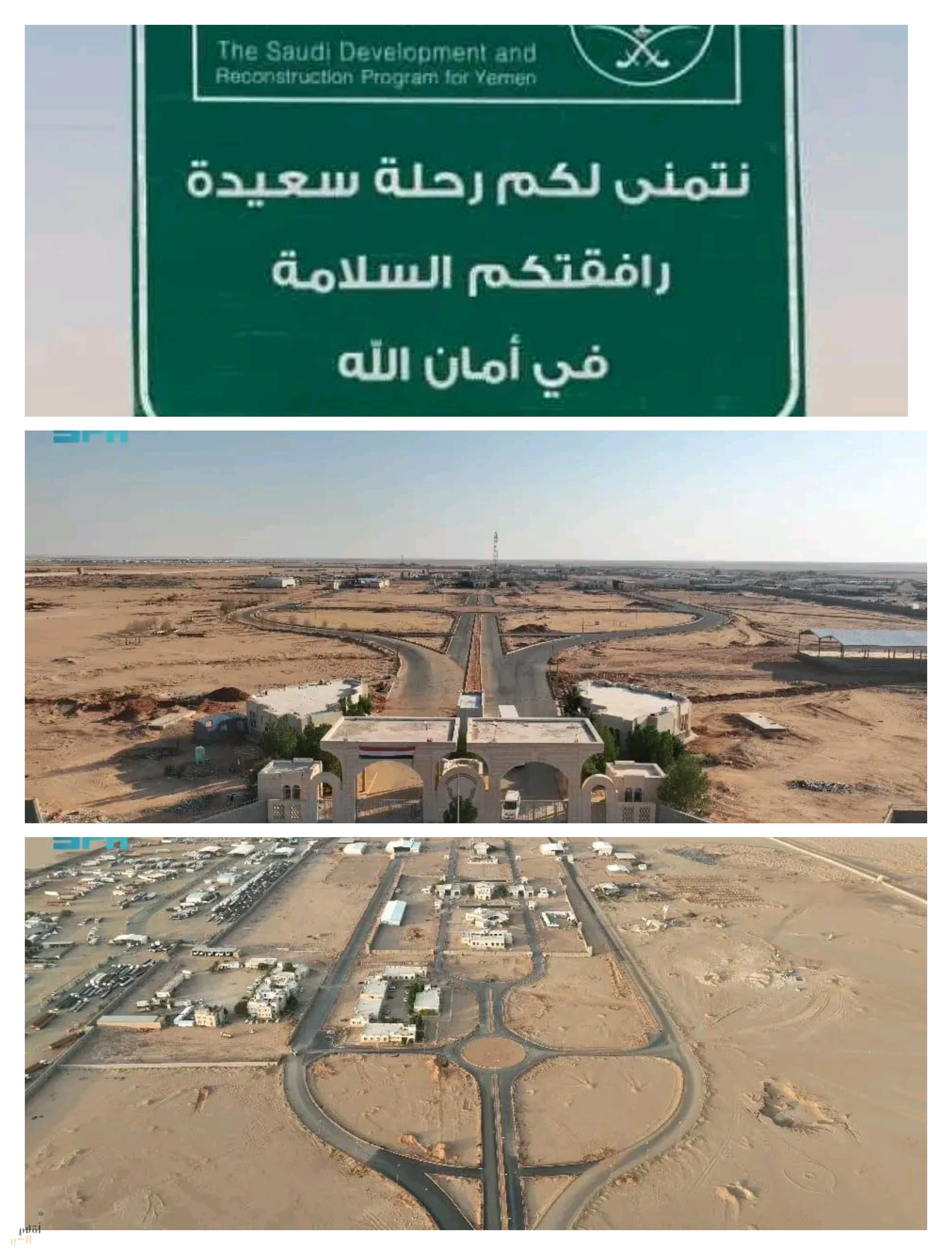 البرنامج السعودي لتنمية وإعمار اليمن يُنجز 91 كيلومترًا من مشروع توسعة وإعادة تأهيل طريق العبر