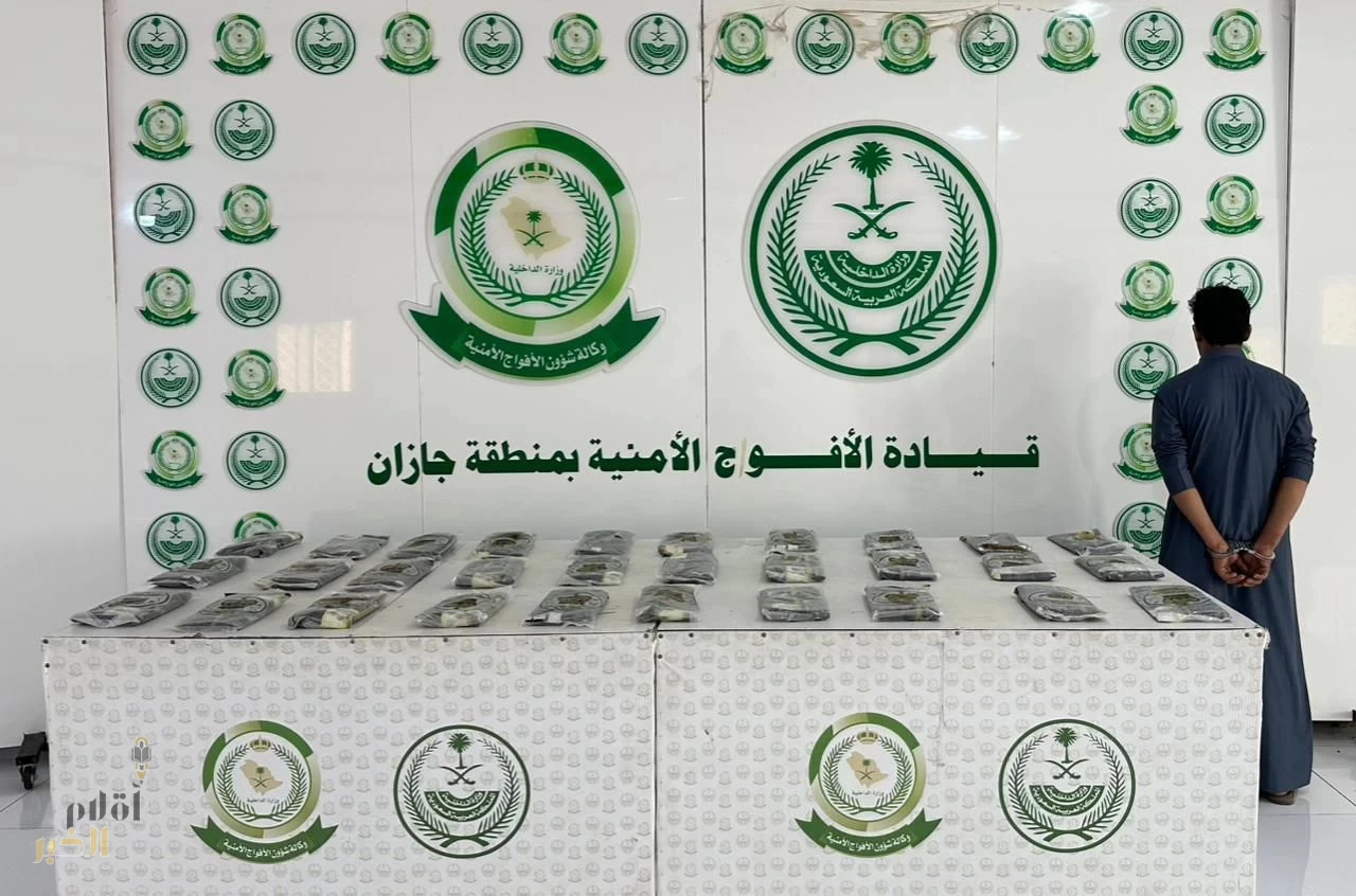 دوريات الأفواج الأمنية بمنطقة جازان تقبض على شخص لترويجه 33كلجم من الحشيش المخدر